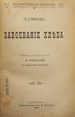 Конволют из пяти изданий по анархизму: